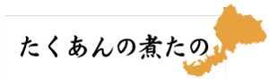 越前おろしそば